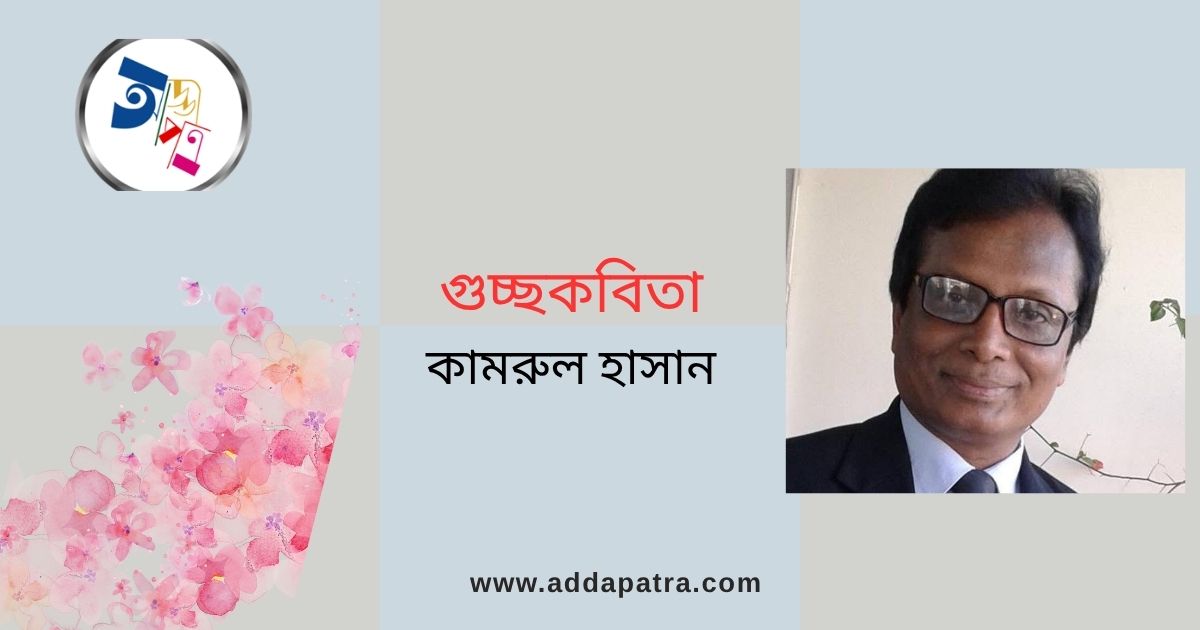 Kamrul Hasan
